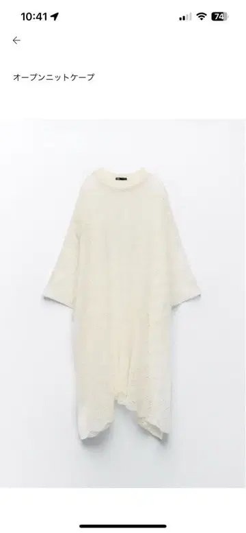 ZARA 오픈 니트 케이프 블랙 zara니트