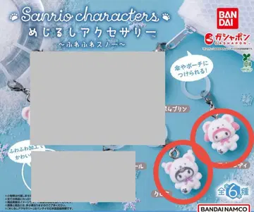 산리오 메지루시 액세서리 복슬복슬 스노우 마이멜로디 쿠로미
