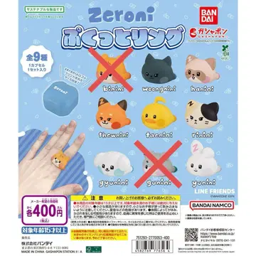 제 로니 반지 운니니 하니니 슈니니 윤니니 규니니