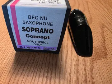 [선정품] 소프라노 색소폰용 셀마 컨셉
