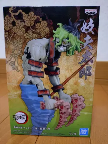 귀멸의 칼날 귀노장 팔의 형 기유타로