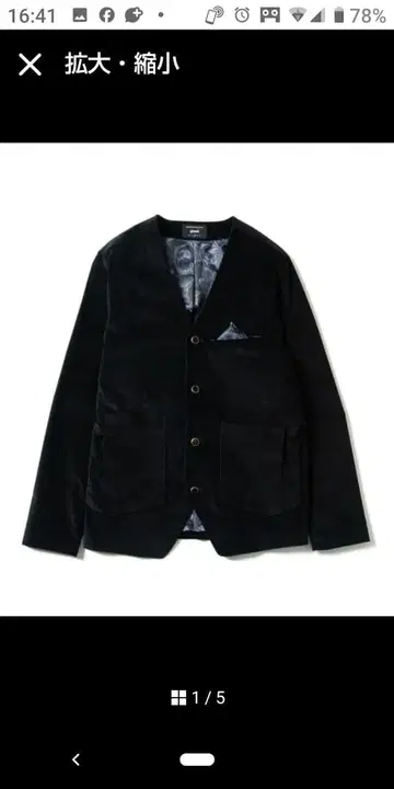 glamb 노카라 자켓