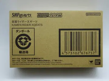 S.H.Figuarts 가면라이더X기츠