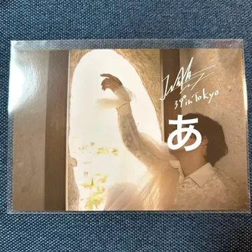 와고 신이치 벌스데이 이벤트 도쿄 혜택 브로마이드 사인