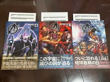 MARVEL 어벤져스 타임런즈 아웃 3권 세트