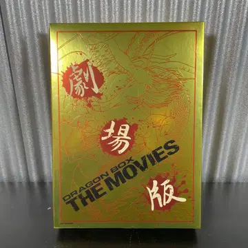 드래곤볼 극장판 DVD 박스