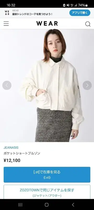 JEANASIS 화이트 숏 블루종