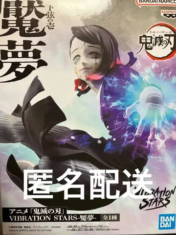 귀멸의 칼날 VIBRATION STARS 엔무