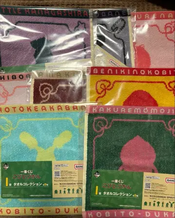 코비토즈칸 제일복권 타월