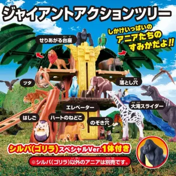 [ 새상품 ] 모험 대륙 아니아 킹덤 자이언트 액션 트리