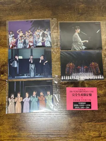 노기자카46 8th YEAR BIRTHDAY LIVE 17개 세트