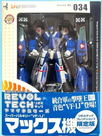 [ 미개봉 ] 리볼텍 마크로스 슈퍼 발키리 VF-1J 맥스기