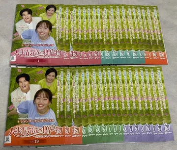 인생 최고의 선물 DVD 전 36권 전권 세트 한국 드라마