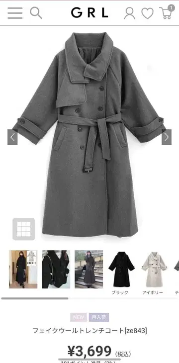 페이크 울 트렌치코트[ze843]