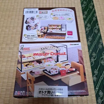 리멘트 미스터도넛 마아루이시아와세