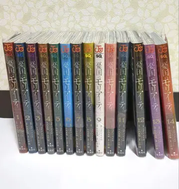 우국의 모리아티 1~14권