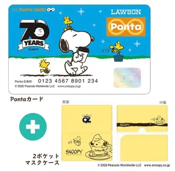 스누피 외출 Ponta 카드 + 2 포켓 마스크 케이스 폰타 카드