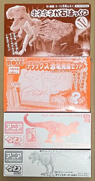 공룡 완구 부록 4개 세트