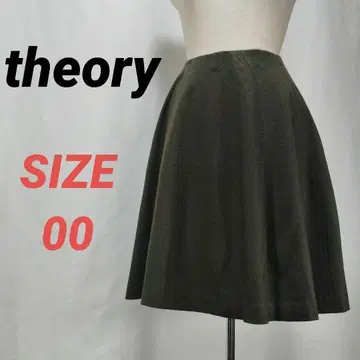theory 띠어리 플레어 스커트 울 사이즈 00 카키