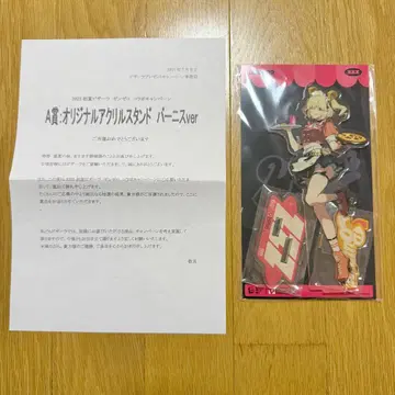 피자라 아크릴 스탠드 바니쉬