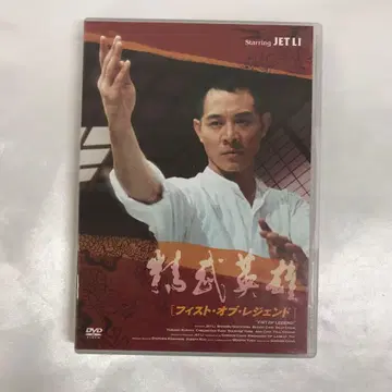 피스트 오브 레전드 DVD