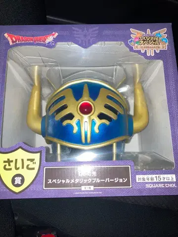 드래곤 퀘스트 복권 마지막 상 로토의 투구