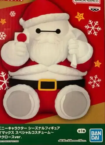 BANDAI 베이맥스 산타클로스 ver 피규어