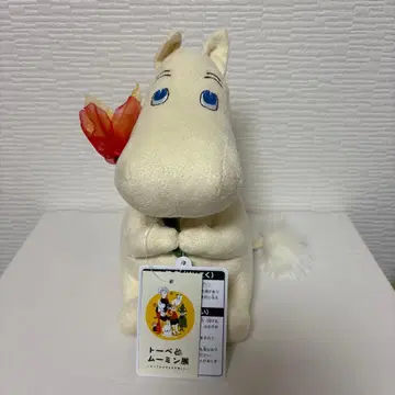 토베와 무민전 봉제 인형 미사용 새상품