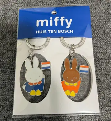 미피 멜라니 하우스텐보스 키링