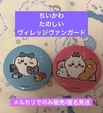 치이카와 (먼작귀) 즐거운 빌리지 뱅가드 캔뱃지 치이카와 하치와레