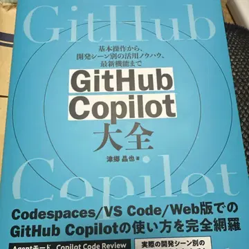 GitHub Copilot 대전