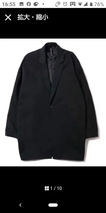 glamb 오버사이즈 체스터 코트