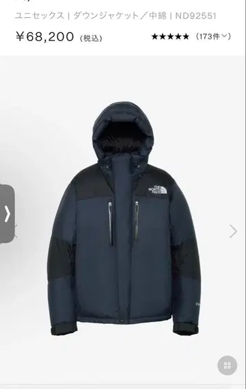 발트로 라이트 자켓 2025