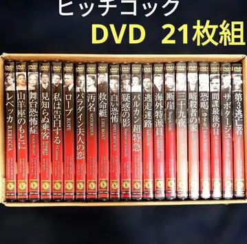 히치콕 극장 작품집 전 21권 세트 DVD