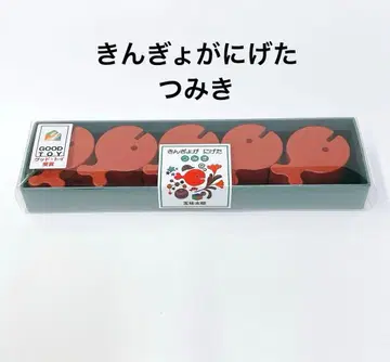 금붕어가 도망쳤다 츠미키 고미 타로 40주년 기념 상품 츠미키