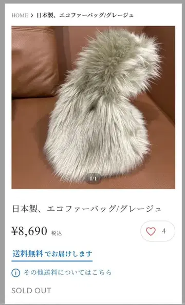 [택 포함 새상품] Mal. 일본제 에코 퍼 백 베이지 그레이지 계열