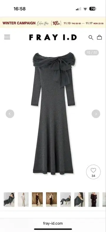 프레이 아이디 오프숄더 니트 원피스