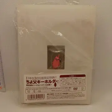 아즈망가 대왕 치요 아버지 (오리지널 컬러링) 키링 미개봉품