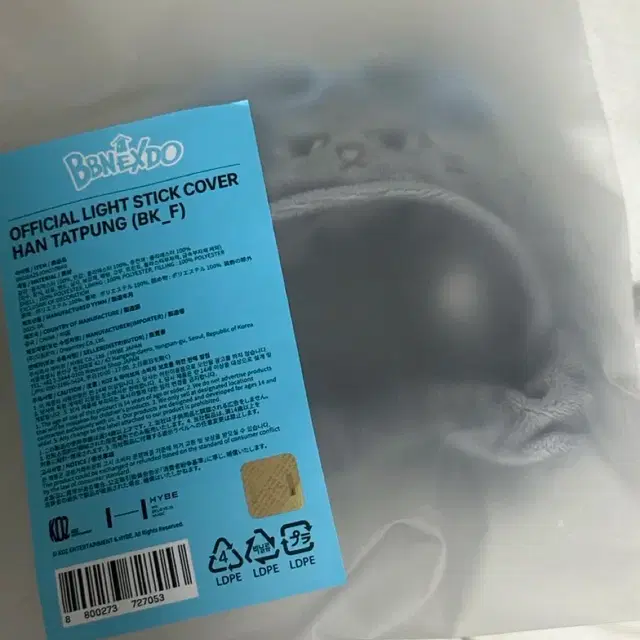 쁘넥도 한탯풍 응원봉 커버