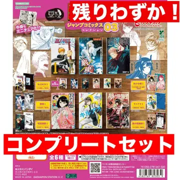 전 6종 컴플리트 콩가샤본 점프 코믹스 컬렉션03