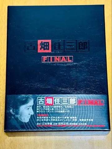 후루하타 닌자부로 FINAL DVD-BOX (3장 세트)