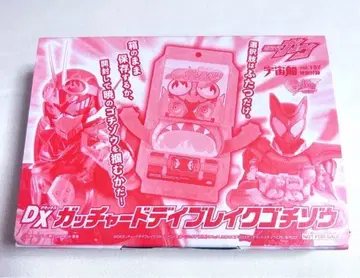 우주선 Vol.187 가면라이더 가브 DX 갓차드 데이브레이크 고치조