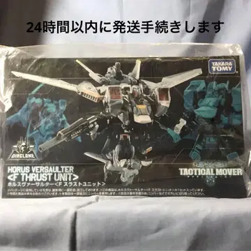 다이아클론 호루스 버설터 <스트라스트 유닛>