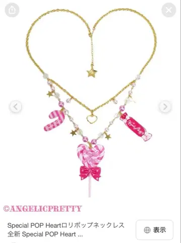 Special POP Heart 롤리팝 목걸이 반지 세트