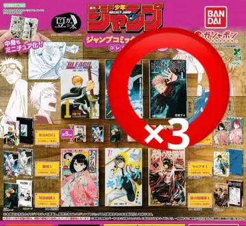 [ 미사용 ] [ 익명 배송 ] 콩가샤본 점프코믹스 주술회전 콩본 가챠