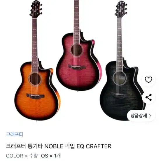 크래프터 통기타 NOBLE (노블) 픽업 EQ CRAFTER