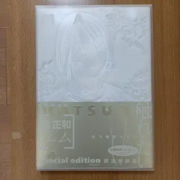 카츠라 마사카즈 에무 한정판 특장판