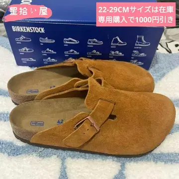 BIRKENSTOCK 버켄스탁 보스턴 24cm