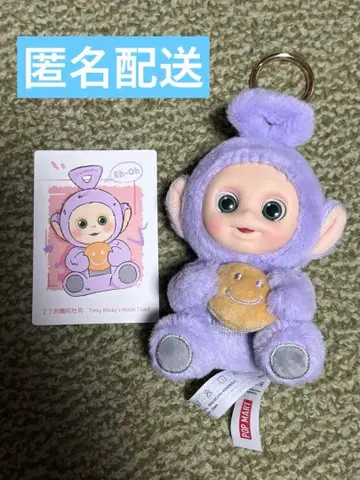 텔레토비즈 'Say Hello' 틴키 윙키 봉제 인형 펜던트