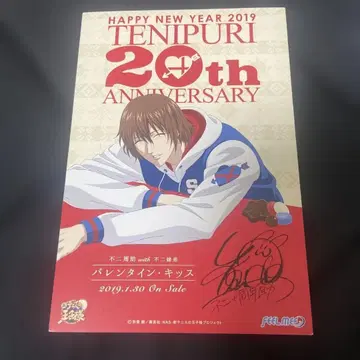 신 테니스의 왕자님 발레키스 2019 엽서 후지 슈스케